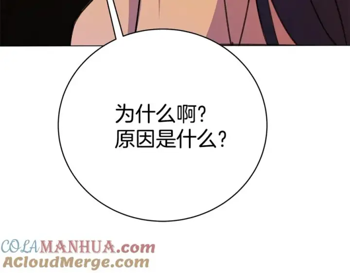 《神的打工世界》第43话 收徒（加更）图93