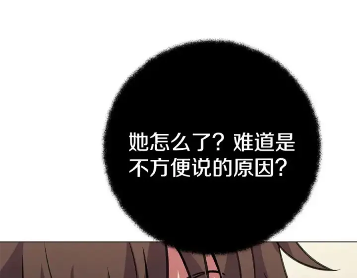 《神的打工世界》第43话 收徒（加更）图99