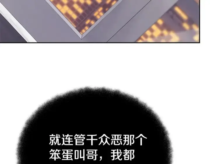 《神的打工世界》第44话 条件达成图10