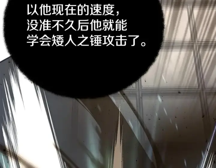 《神的打工世界》第44话 条件达成图102