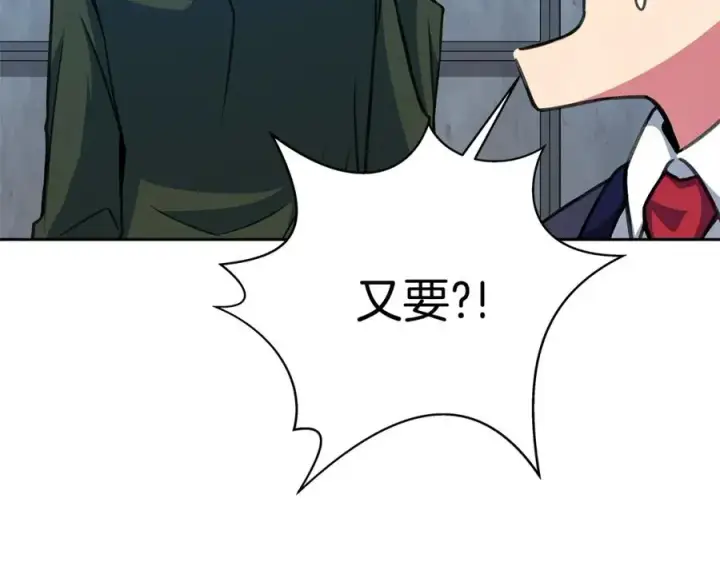 《神的打工世界》第44话 条件达成图107