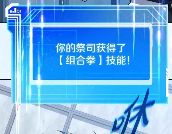 《神的打工世界》第44话 条件达成图115