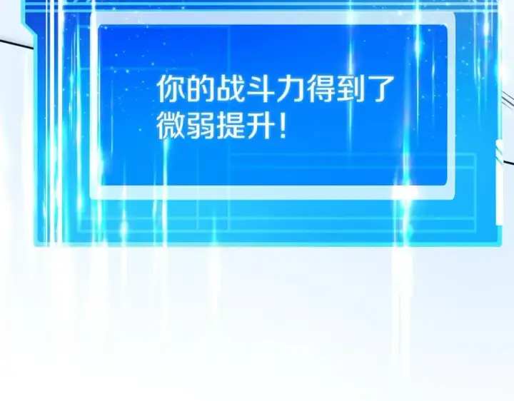 《神的打工世界》第44话 条件达成图118