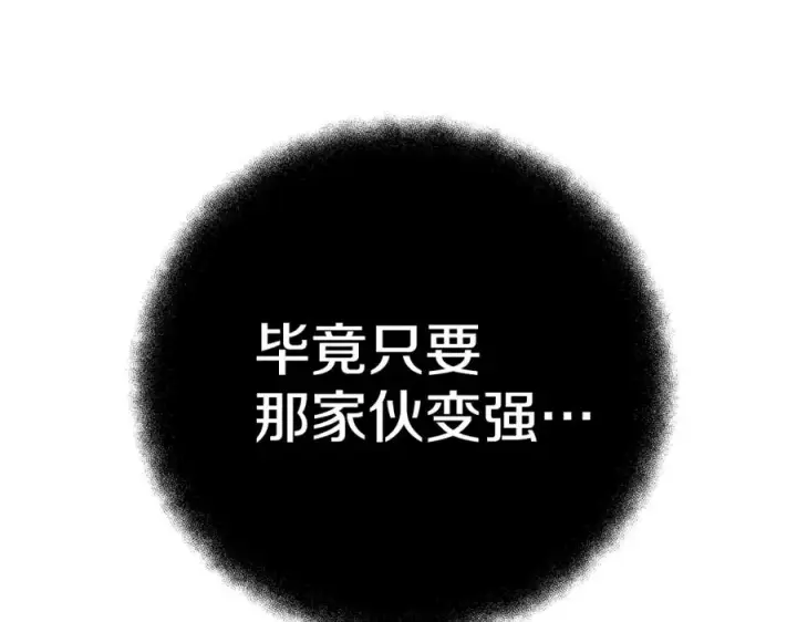 《神的打工世界》第44话 条件达成图124