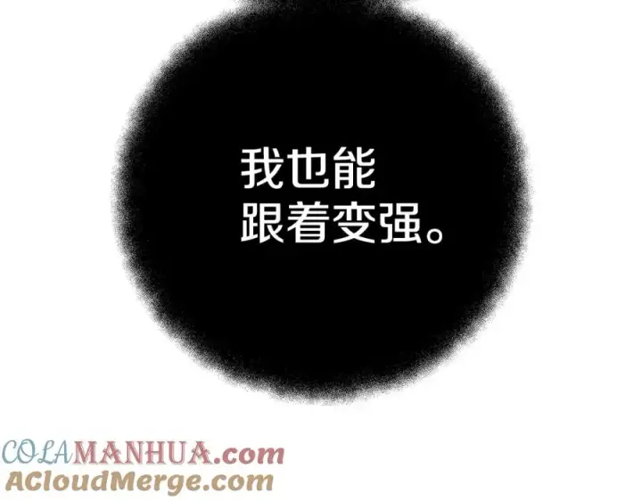 《神的打工世界》第44话 条件达成图125