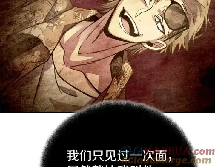 《神的打工世界》第44话 条件达成图13