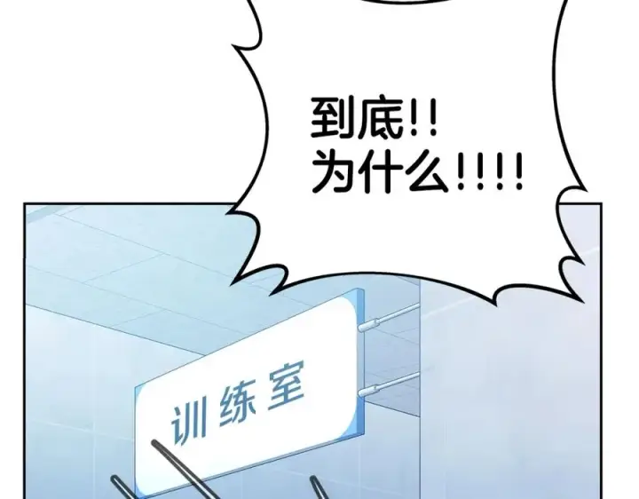 《神的打工世界》第44话 条件达成图130