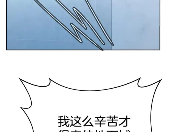 《神的打工世界》第44话 条件达成图131