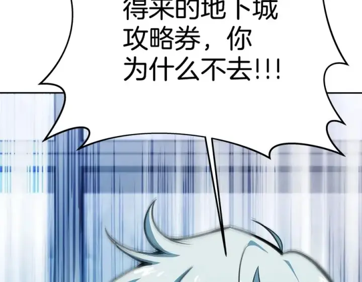 《神的打工世界》第44话 条件达成图132