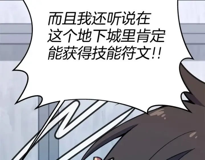 《神的打工世界》第44话 条件达成图138