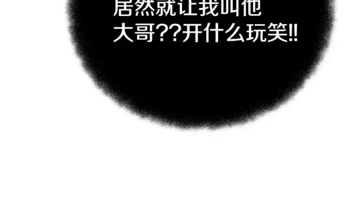 《神的打工世界》第44话 条件达成图14