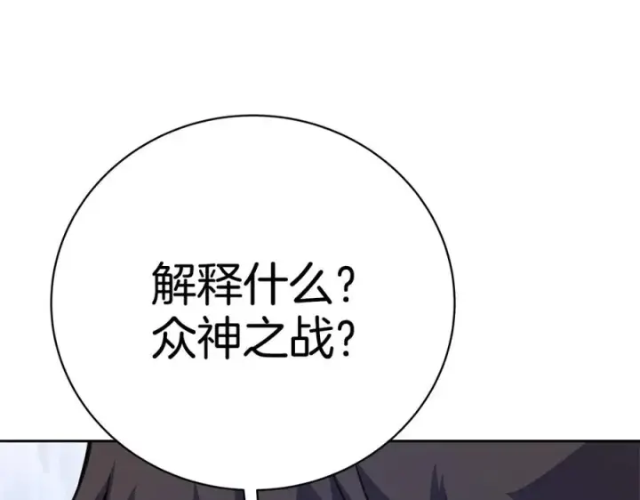 《神的打工世界》第44话 条件达成图142
