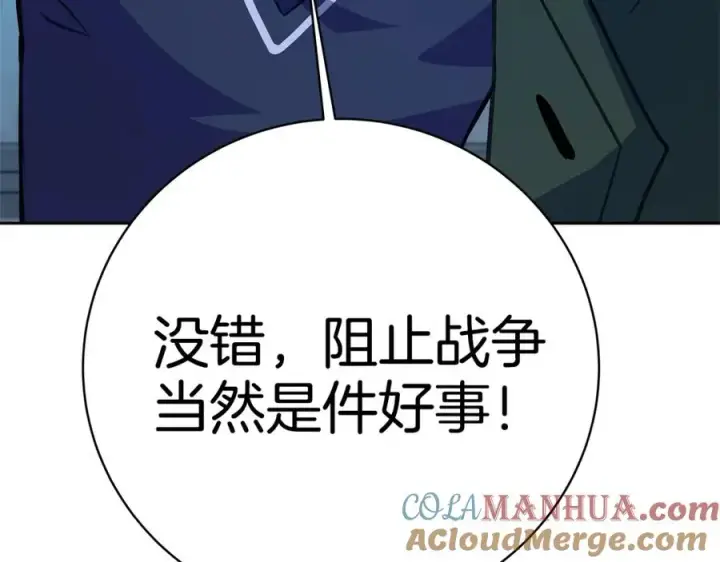 《神的打工世界》第44话 条件达成图145