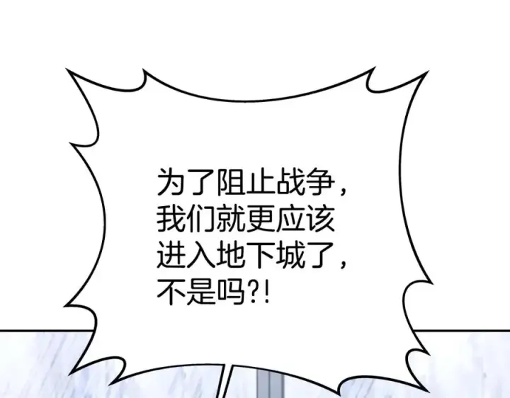 《神的打工世界》第44话 条件达成图147