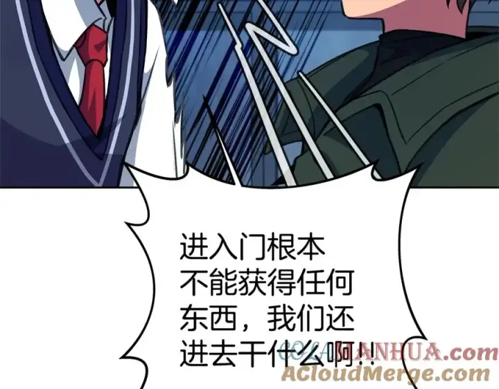 《神的打工世界》第44话 条件达成图149