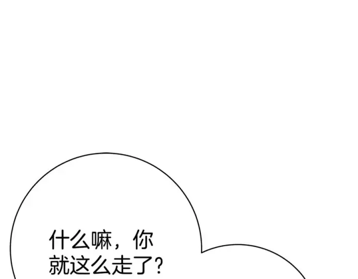 《神的打工世界》第44话 条件达成图15