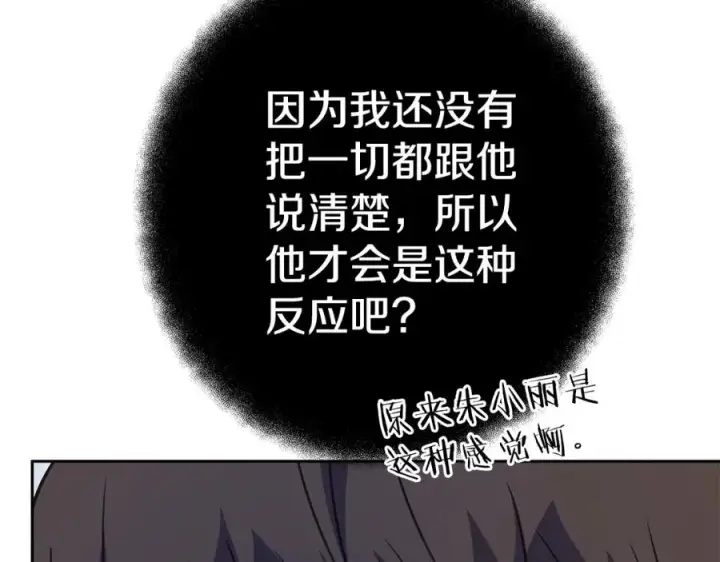 《神的打工世界》第44话 条件达成图151
