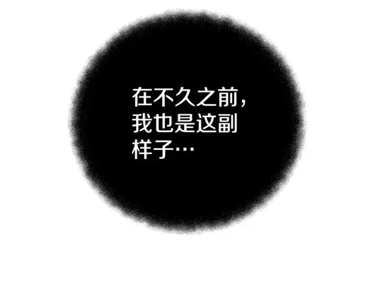 《神的打工世界》第44话 条件达成图154