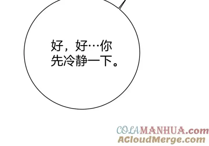 《神的打工世界》第44话 条件达成图157