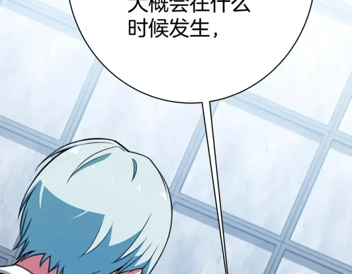 《神的打工世界》第44话 条件达成图159
