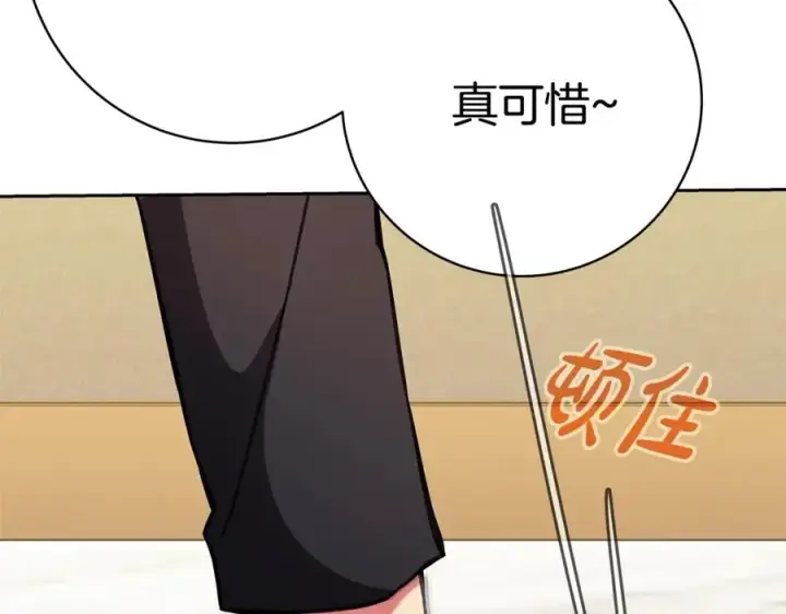 《神的打工世界》第44话 条件达成图16