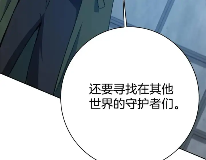 《神的打工世界》第44话 条件达成图162