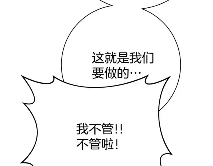 《神的打工世界》第44话 条件达成图163