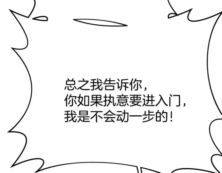 《神的打工世界》第44话 条件达成图164