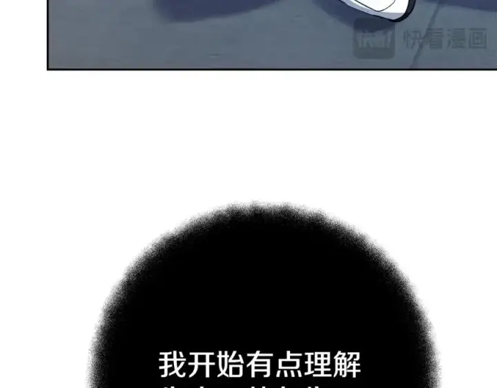 《神的打工世界》第44话 条件达成图167