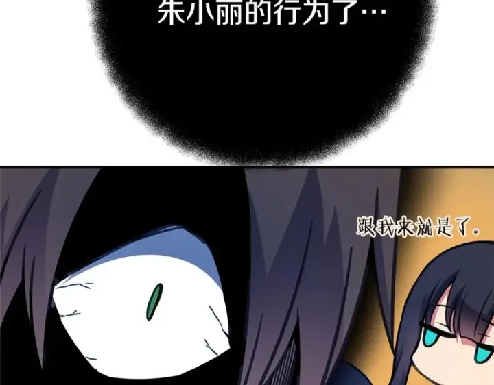 《神的打工世界》第44话 条件达成图168