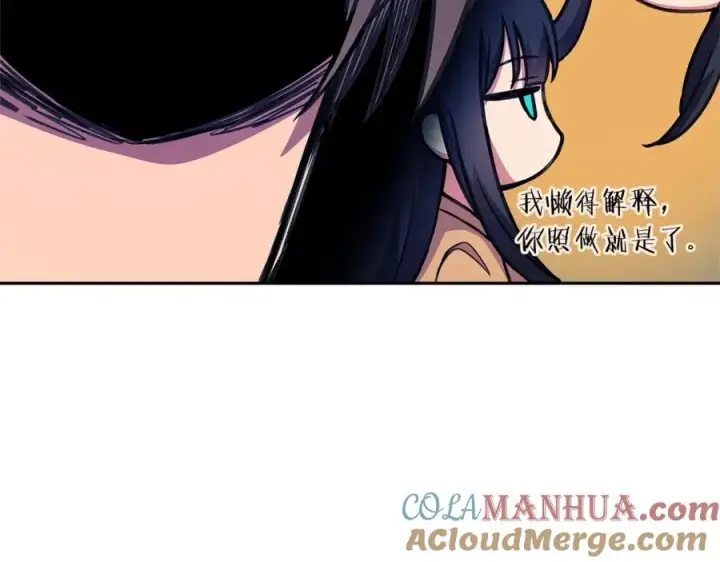 《神的打工世界》第44话 条件达成图169