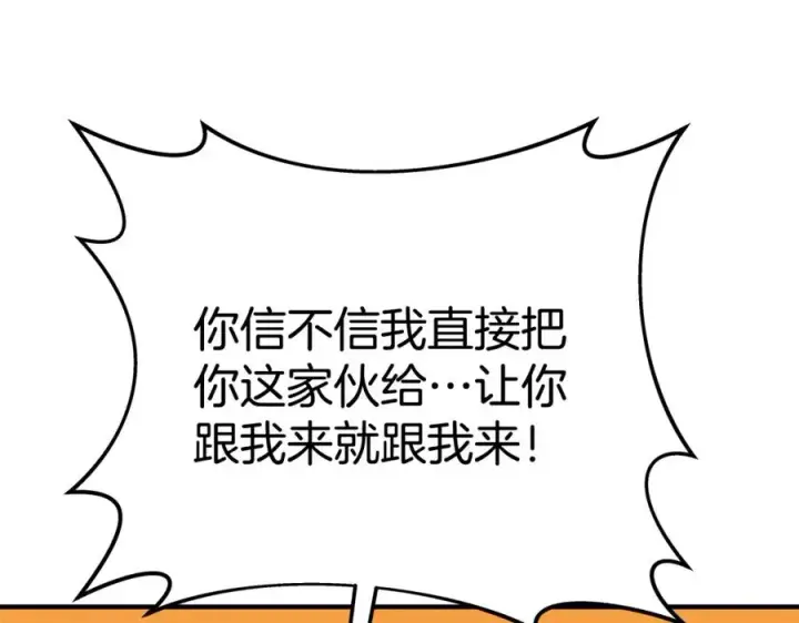 《神的打工世界》第44话 条件达成图171