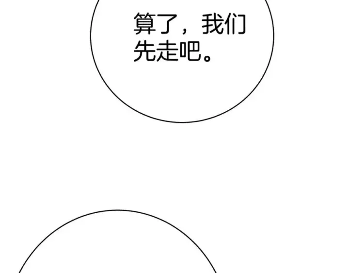 《神的打工世界》第44话 条件达成图174