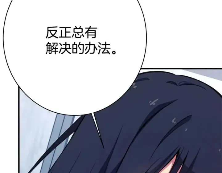 《神的打工世界》第44话 条件达成图175
