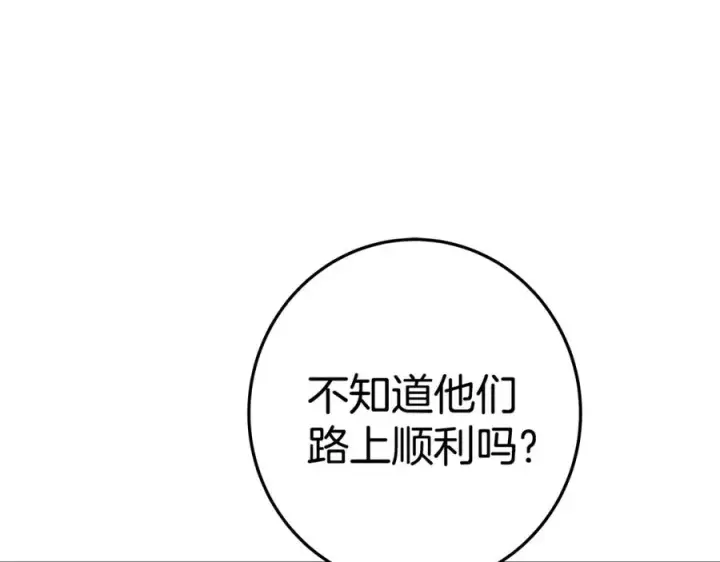 《神的打工世界》第44话 条件达成图186
