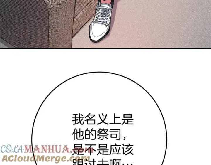 《神的打工世界》第44话 条件达成图189