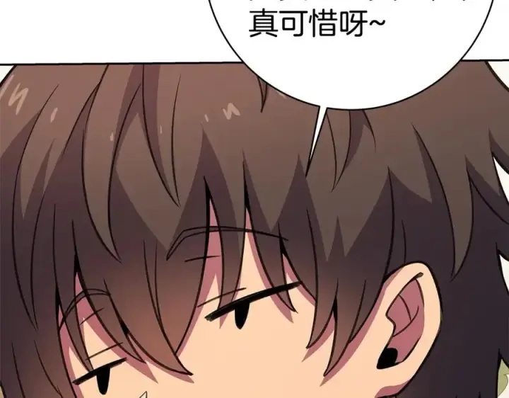 《神的打工世界》第44话 条件达成图19