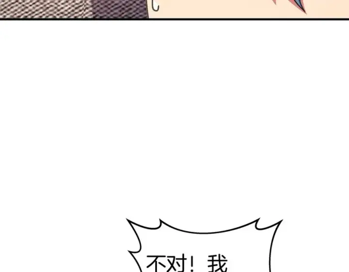 《神的打工世界》第44话 条件达成图191