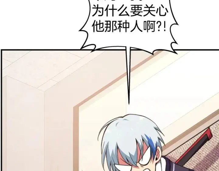 《神的打工世界》第44话 条件达成图192