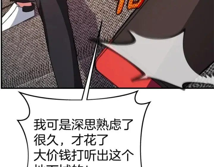《神的打工世界》第44话 条件达成图194