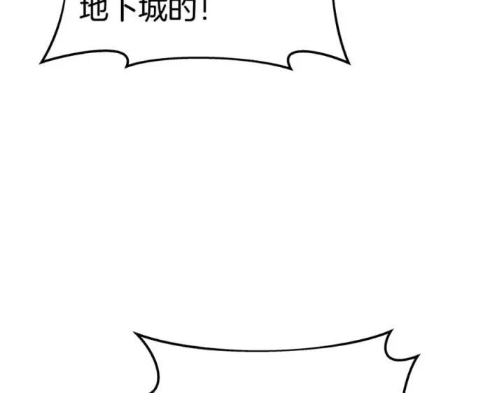 《神的打工世界》第44话 条件达成图195