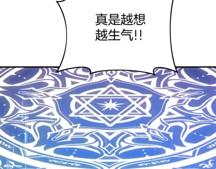 《神的打工世界》第44话 条件达成图196