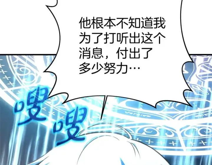 《神的打工世界》第44话 条件达成图200