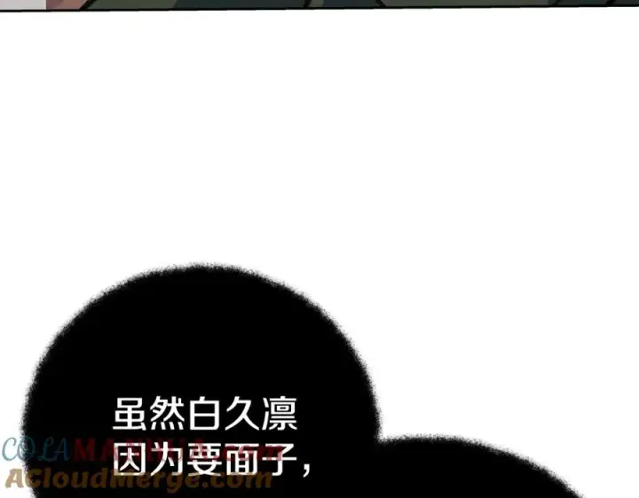 《神的打工世界》第44话 条件达成图21