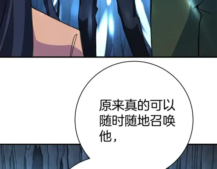 《神的打工世界》第44话 条件达成图210