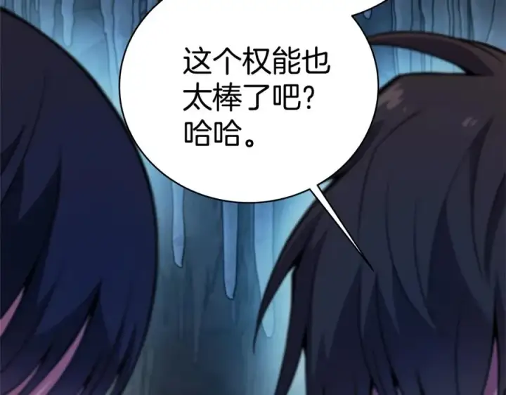 《神的打工世界》第44话 条件达成图211
