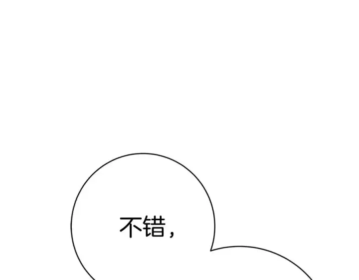 《神的打工世界》第44话 条件达成图236