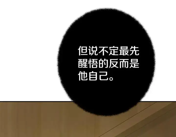 《神的打工世界》第44话 条件达成图24