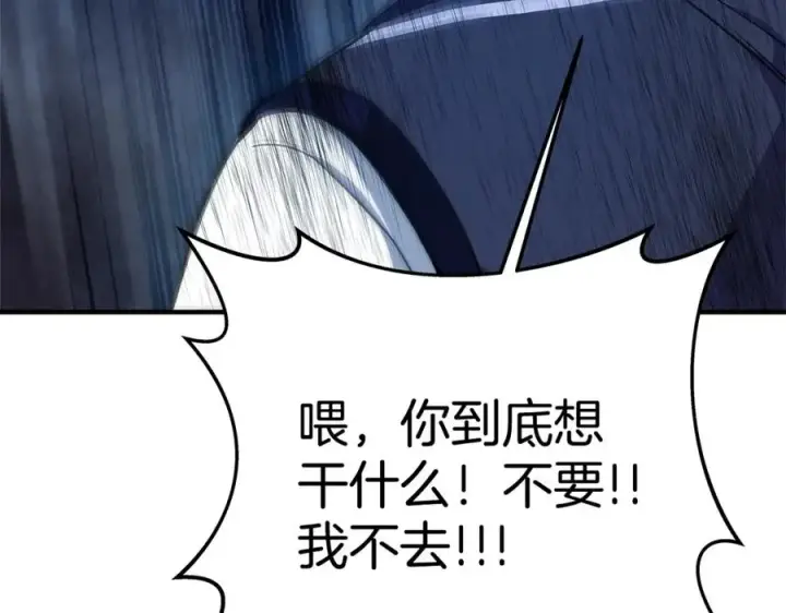 《神的打工世界》第44话 条件达成图240