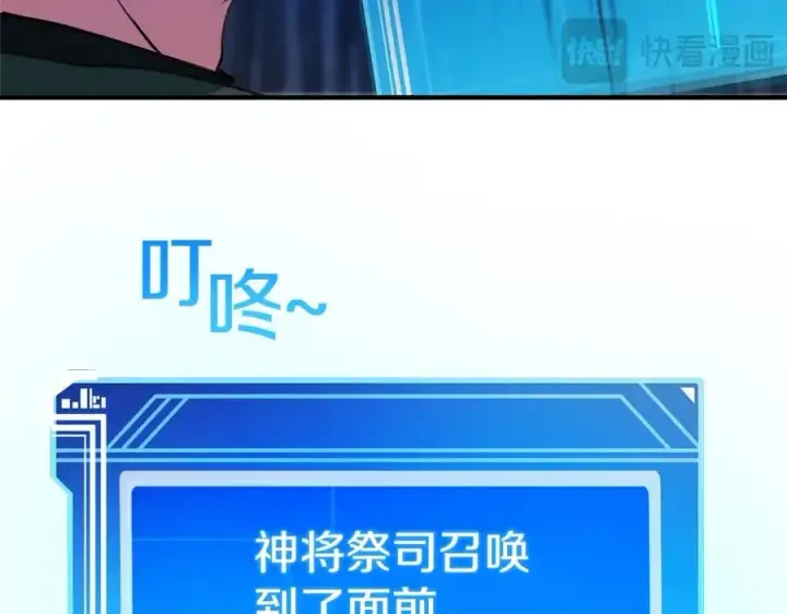 《神的打工世界》第44话 条件达成图244